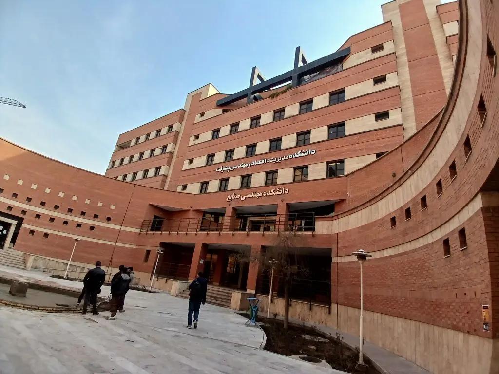 Faculty of Industrial Engineering building at Iran University of Science and Technology
