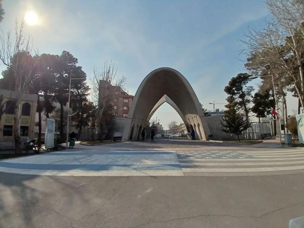 Inner view of the main gate at Iran University of Science and Technology
